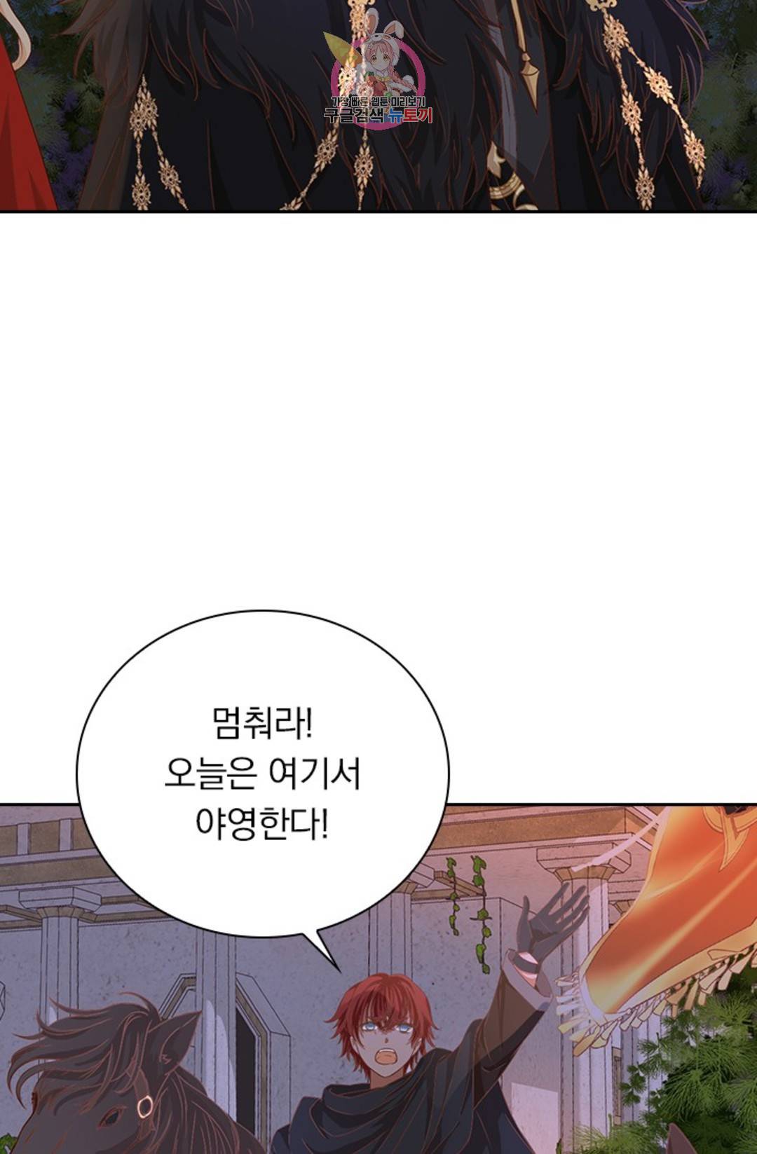 테오도르의 노래 118화 13