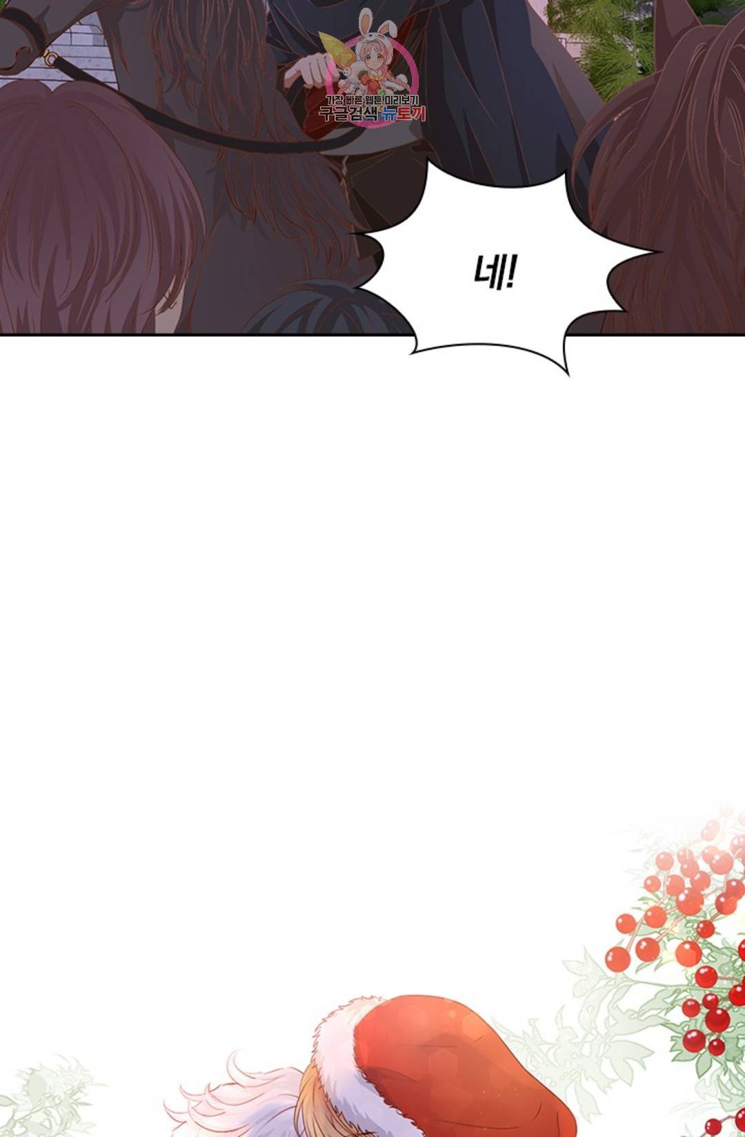 테오도르의 노래 118화 14