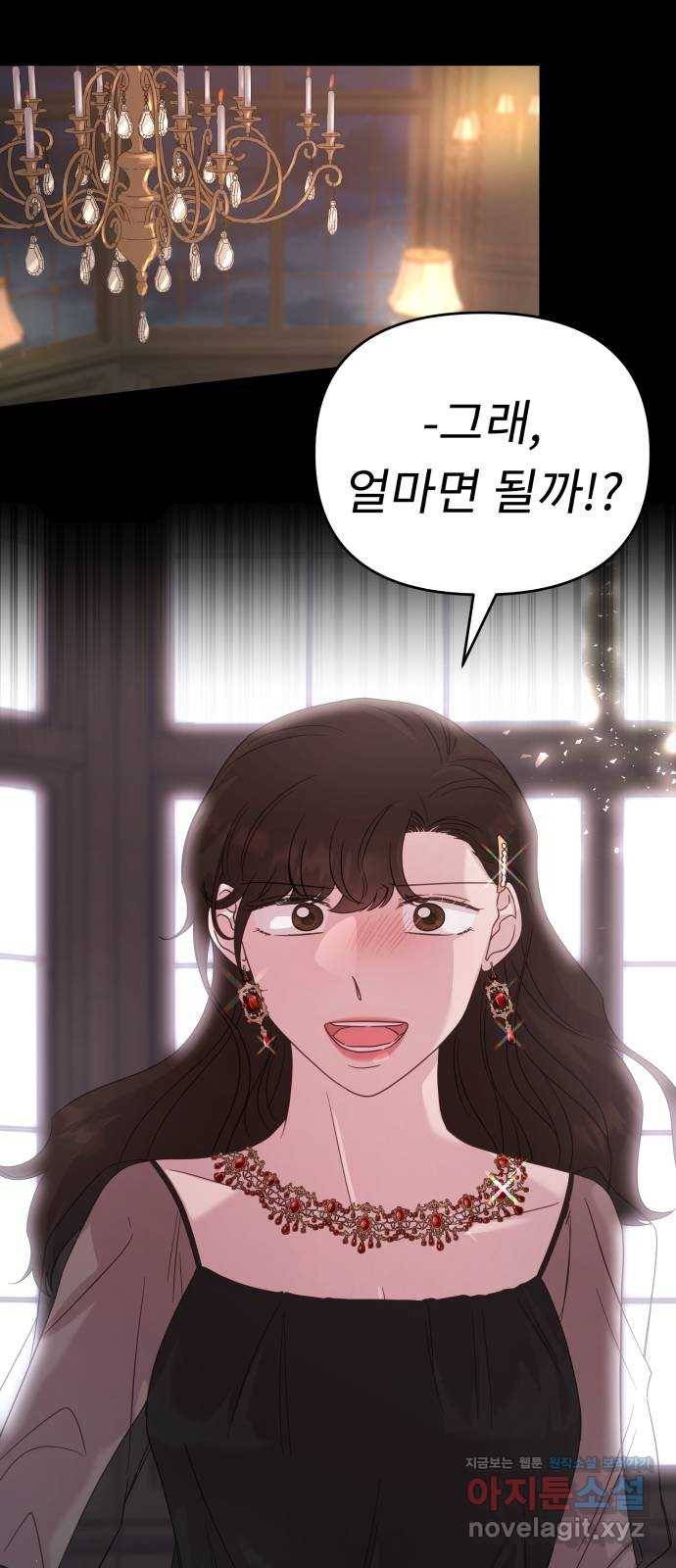 사서고생! 38화. 말의 힘 1