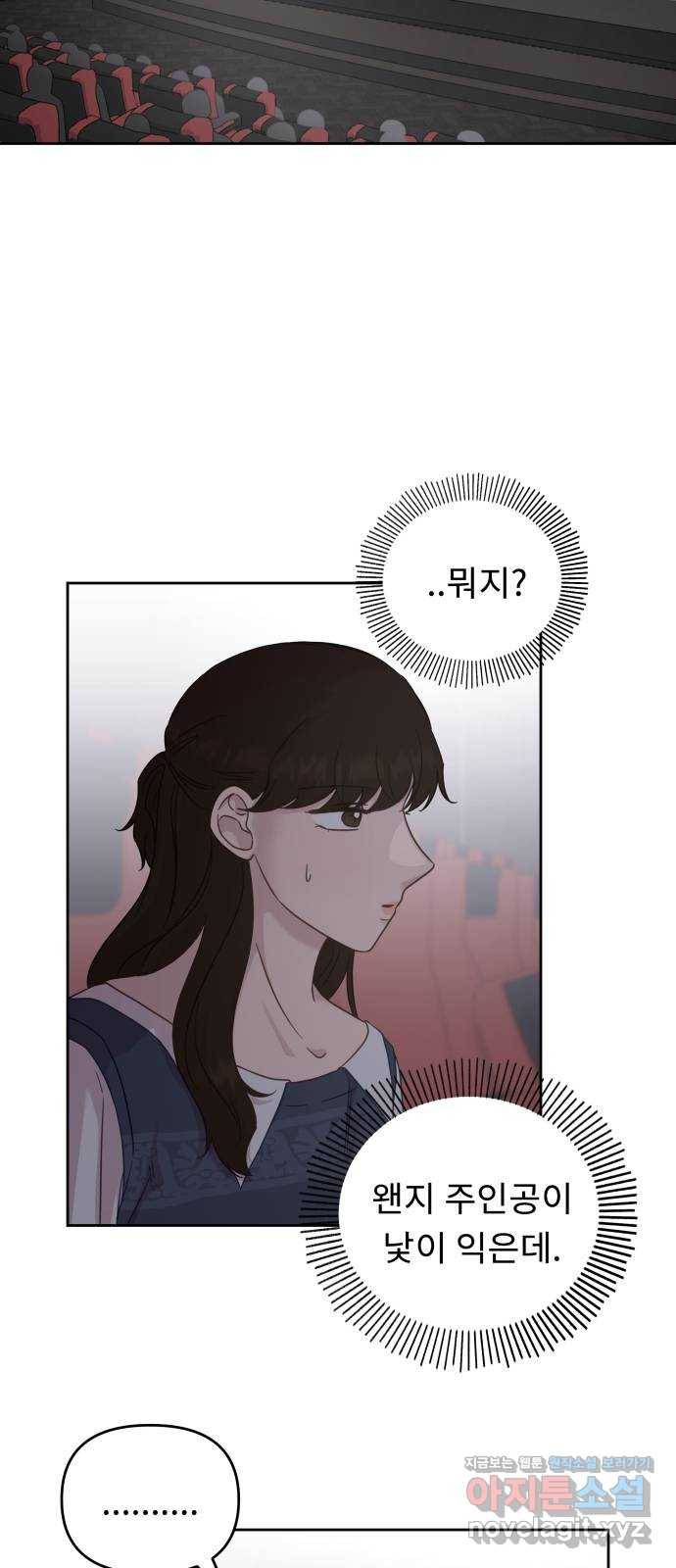 사서고생! 38화. 말의 힘 3