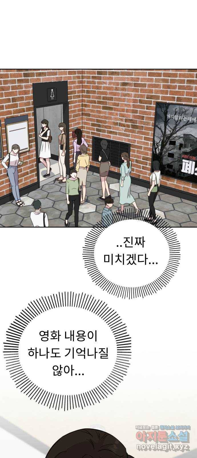 사서고생! 38화. 말의 힘 6