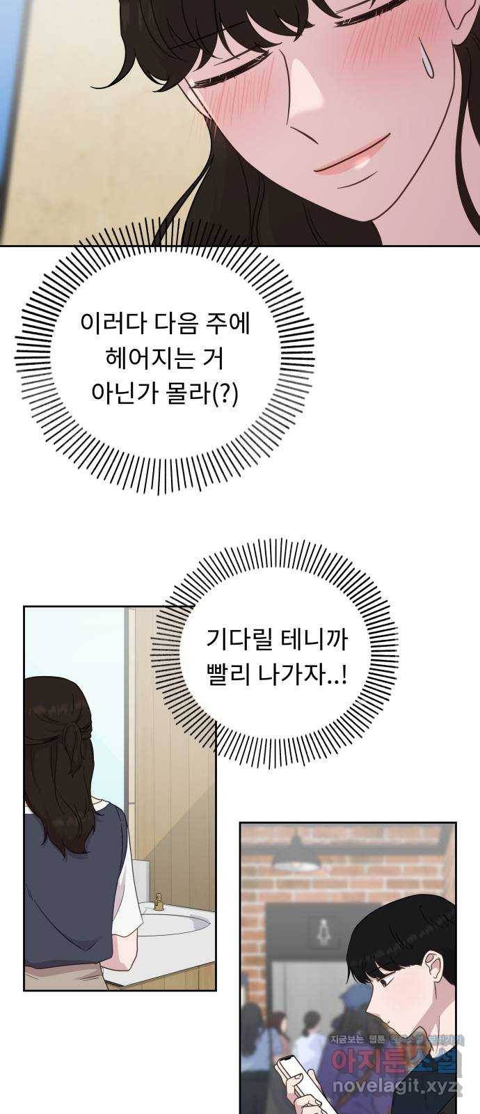 사서고생! 38화. 말의 힘 8