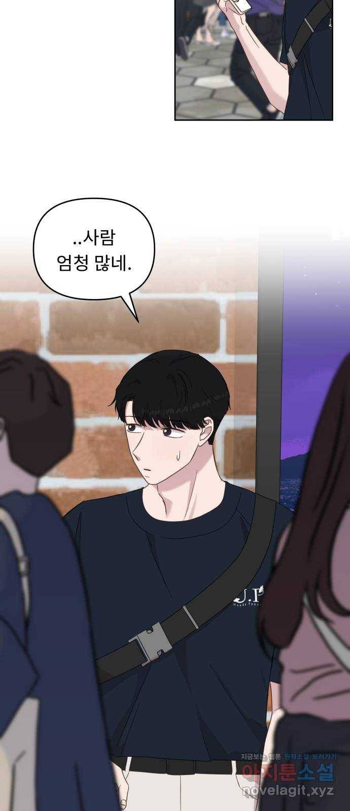 사서고생! 38화. 말의 힘 9