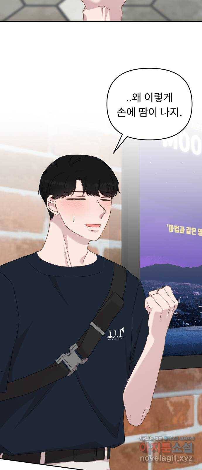 사서고생! 38화. 말의 힘 11