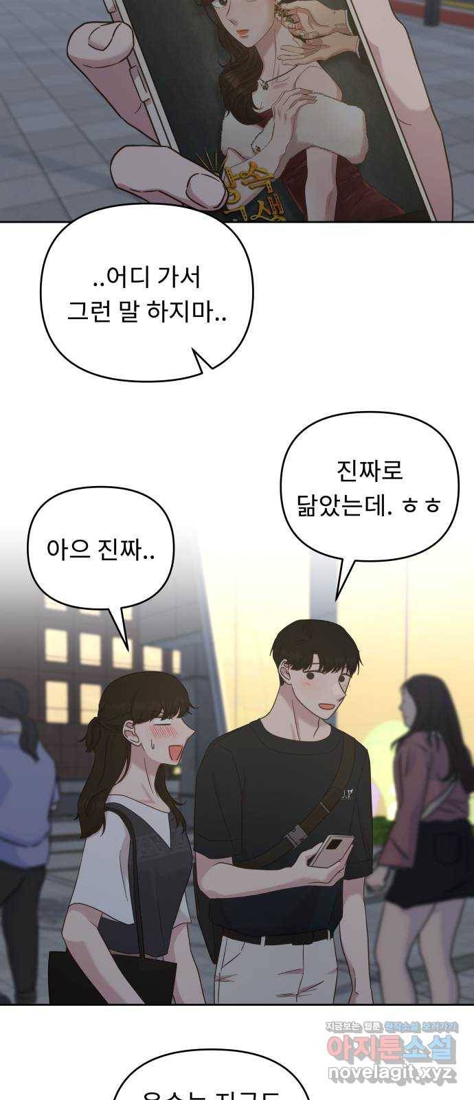 사서고생! 38화. 말의 힘 13