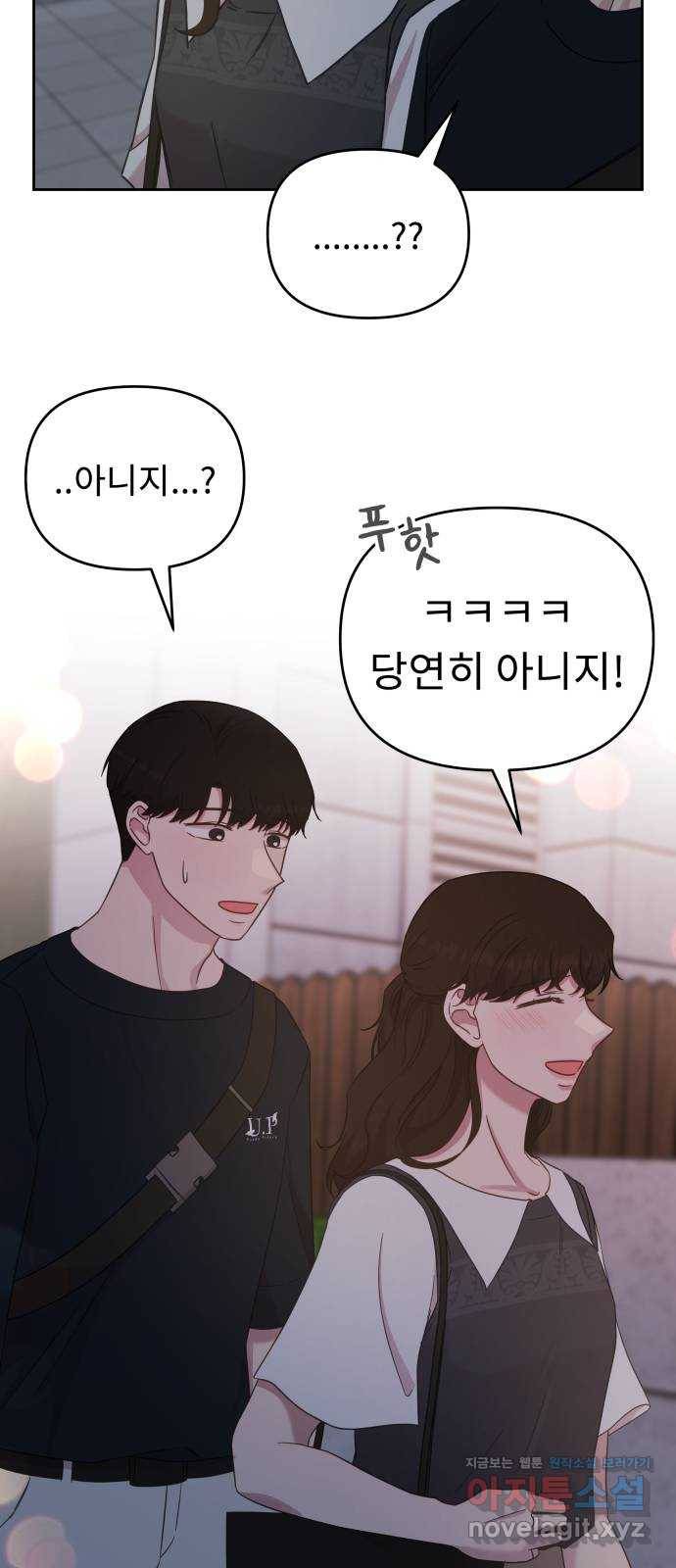 사서고생! 38화. 말의 힘 15