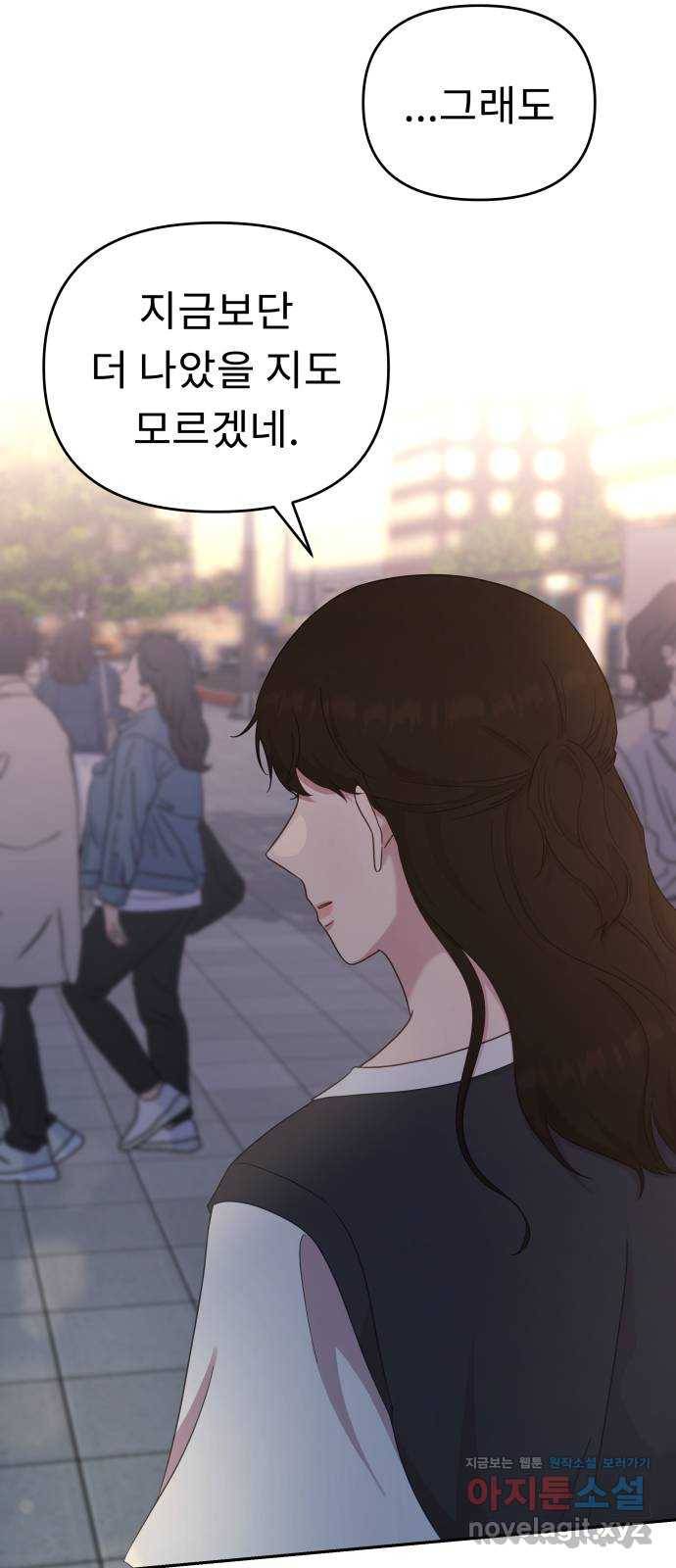 사서고생! 38화. 말의 힘 17