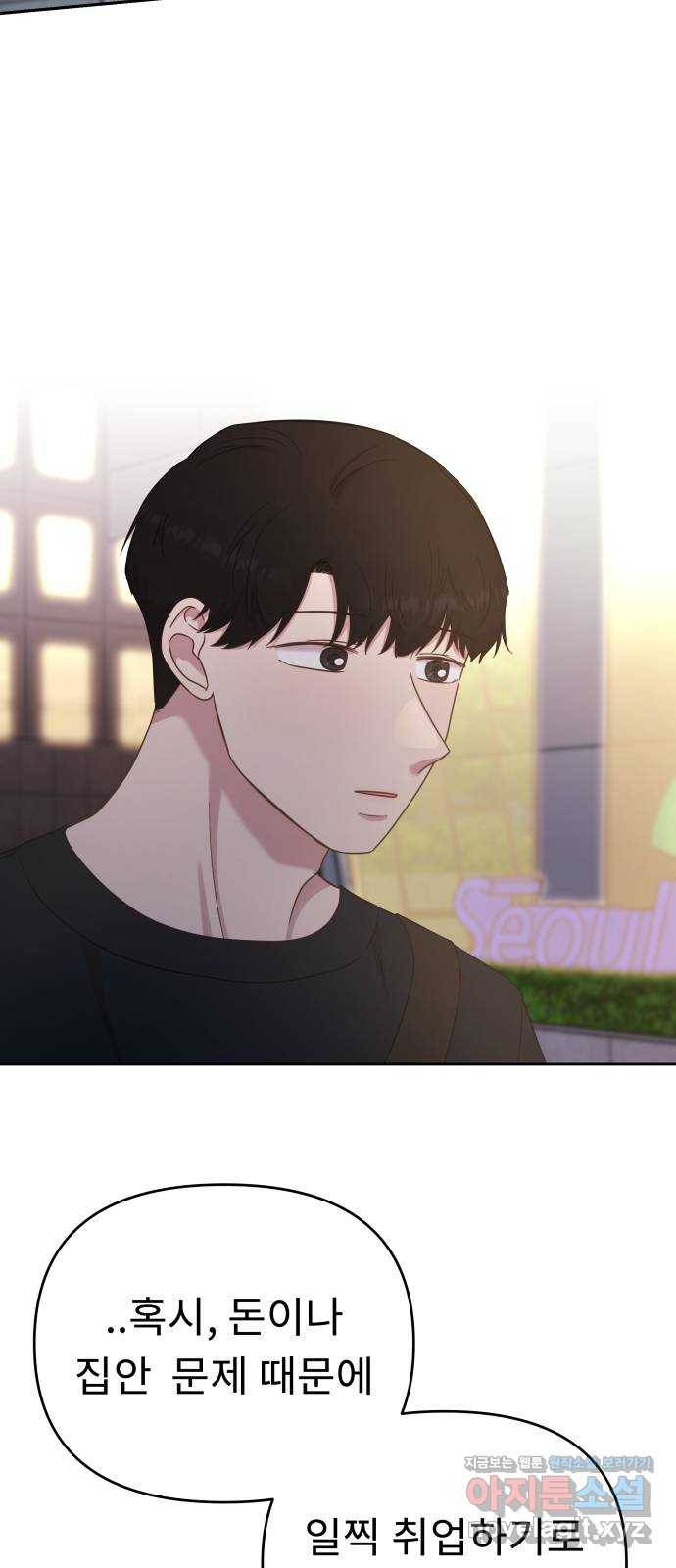 사서고생! 38화. 말의 힘 18