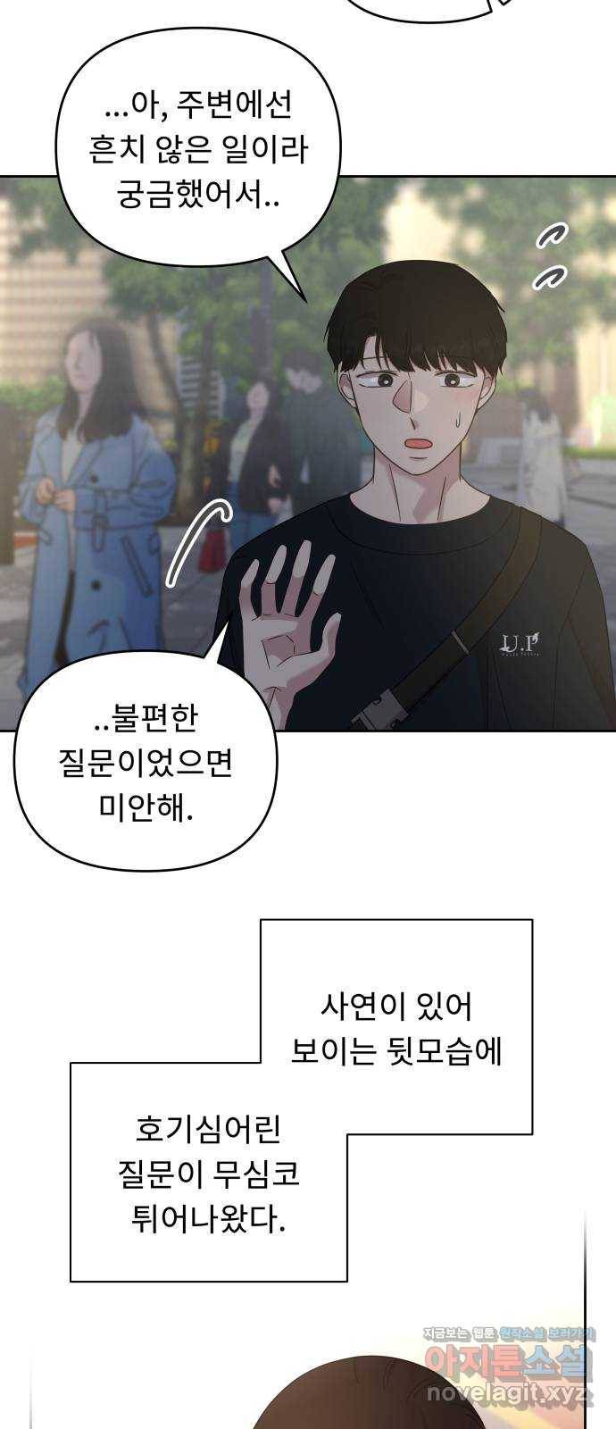 사서고생! 38화. 말의 힘 20