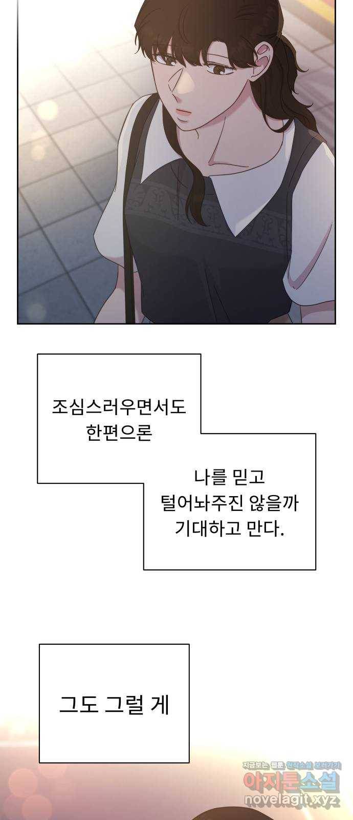 사서고생! 38화. 말의 힘 21