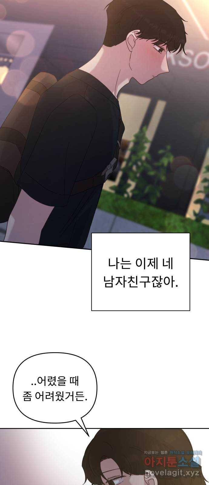 사서고생! 38화. 말의 힘 22