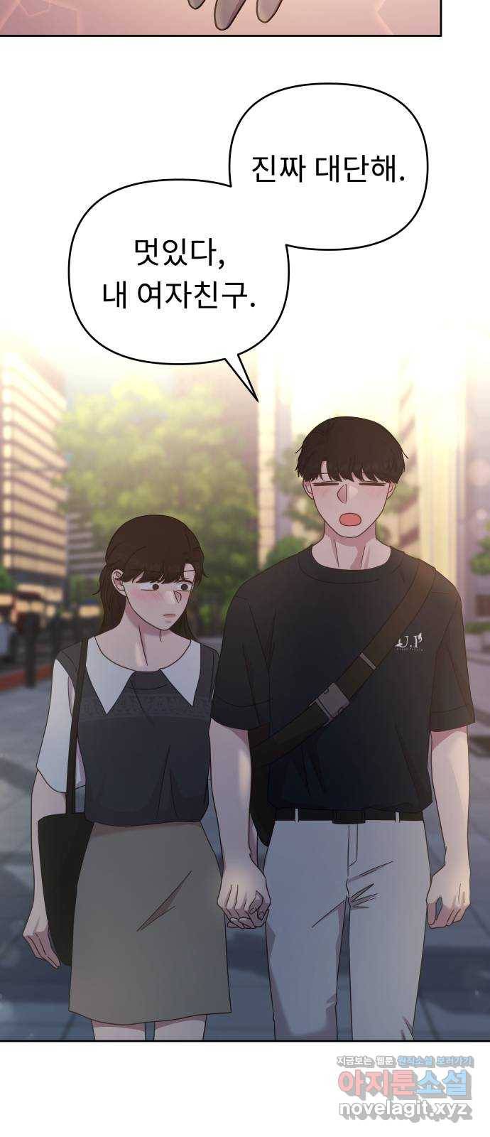 사서고생! 38화. 말의 힘 26