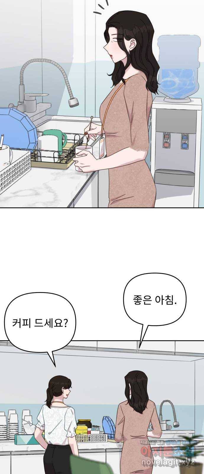 사서고생! 38화. 말의 힘 29