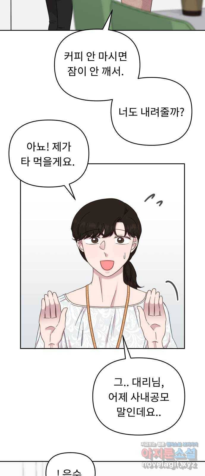 사서고생! 38화. 말의 힘 30