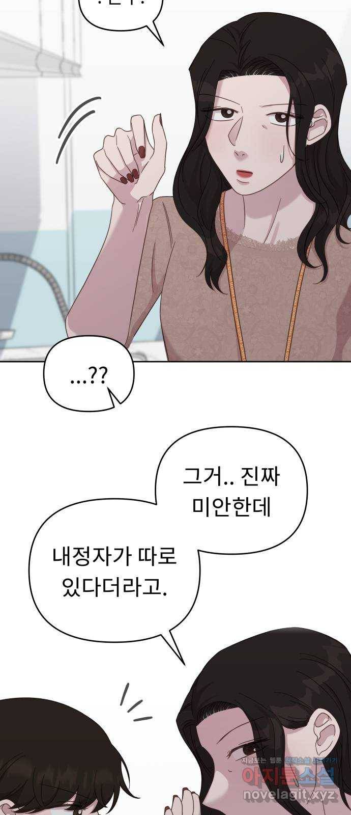 사서고생! 38화. 말의 힘 31