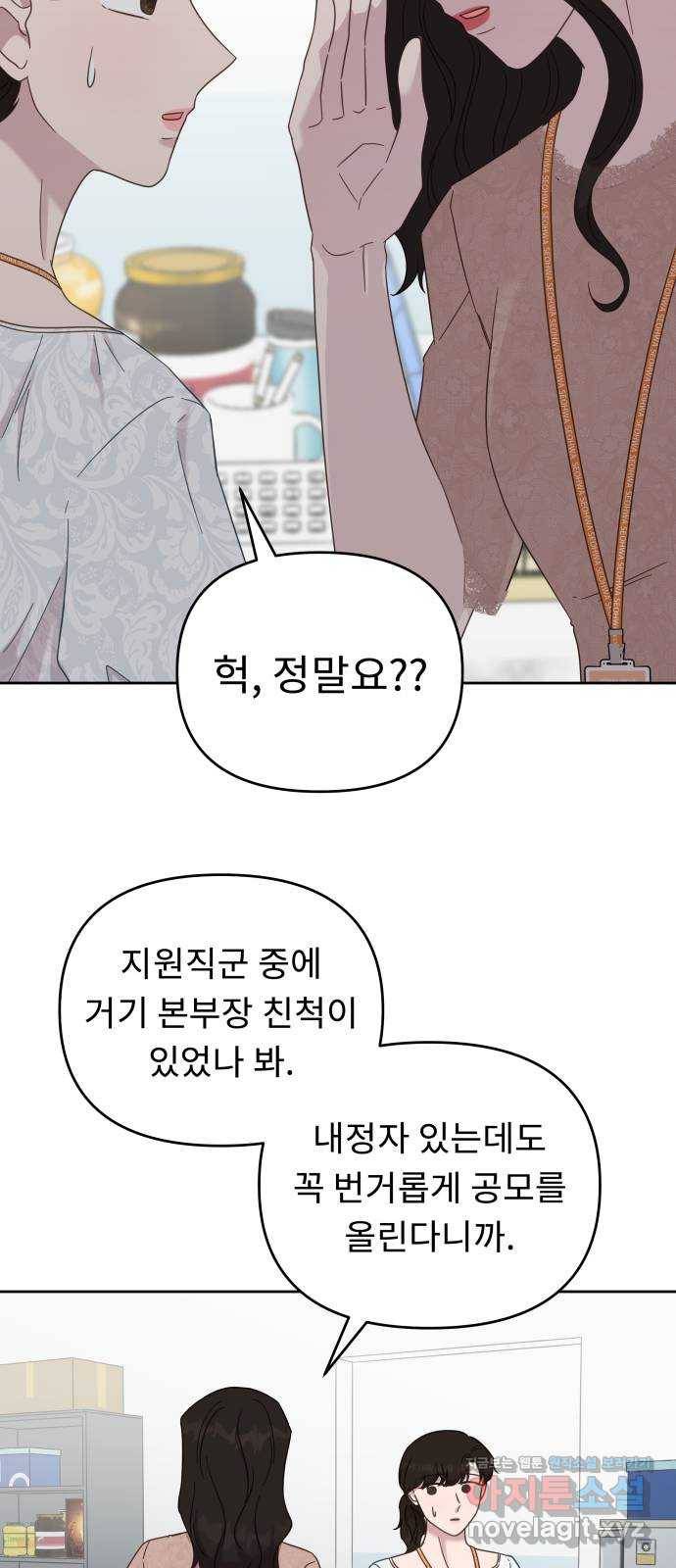 사서고생! 38화. 말의 힘 32