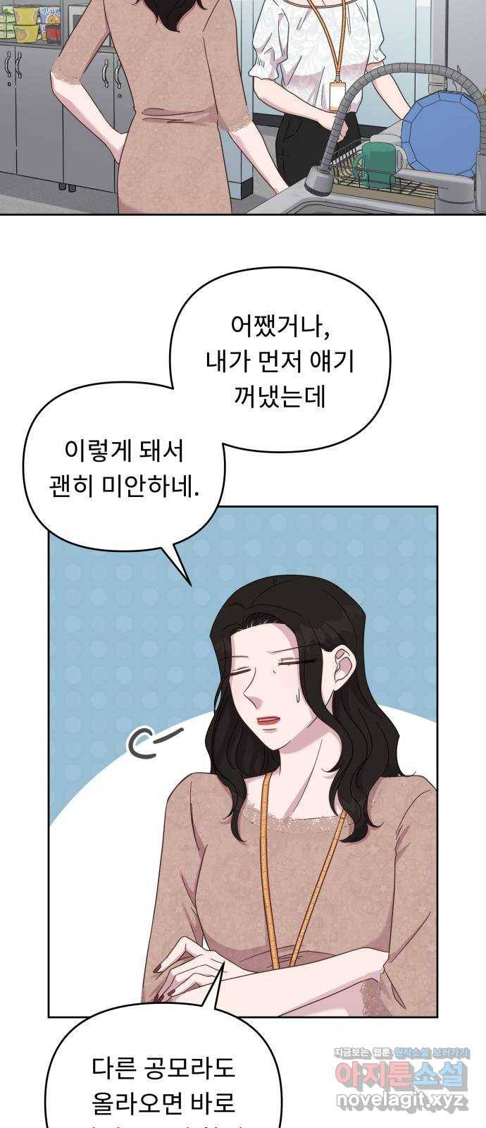 사서고생! 38화. 말의 힘 33