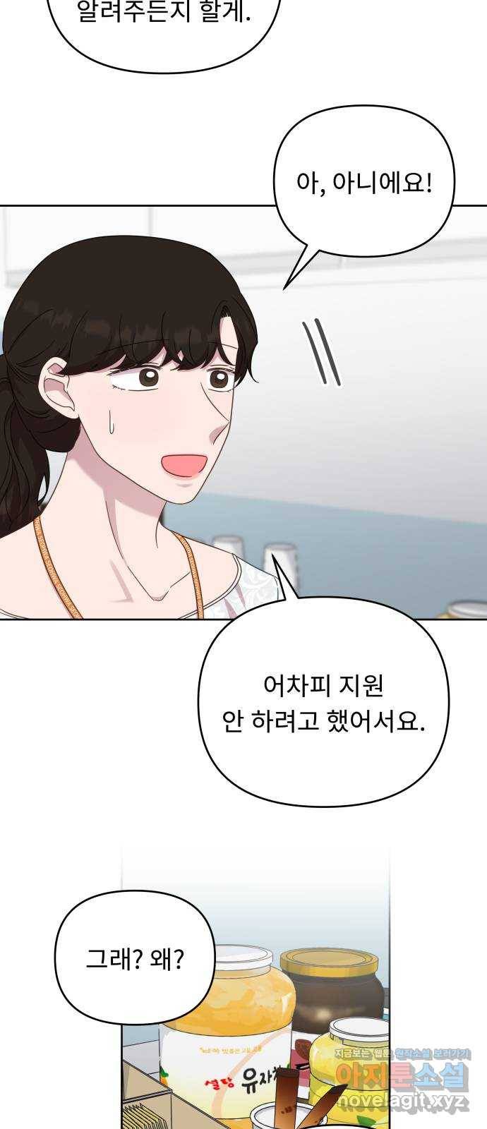 사서고생! 38화. 말의 힘 34