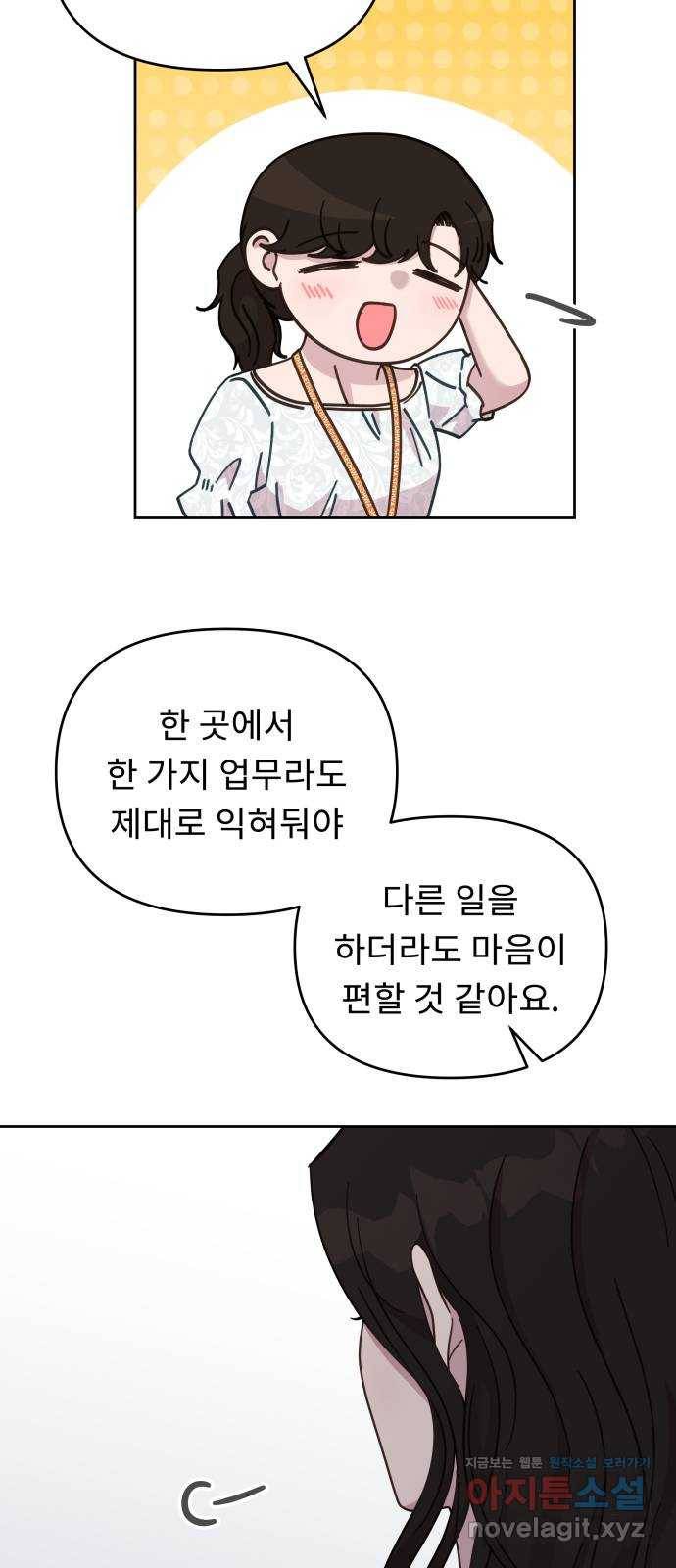 사서고생! 38화. 말의 힘 37