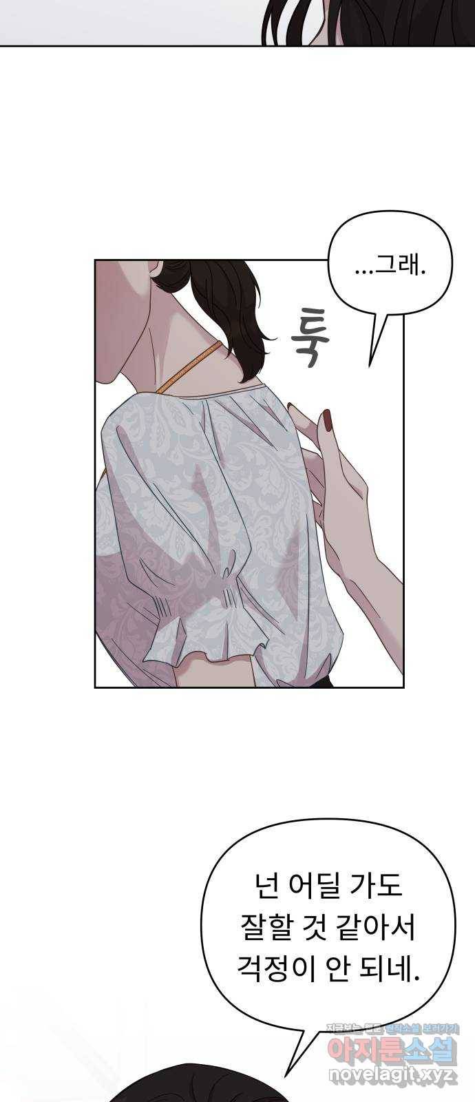 사서고생! 38화. 말의 힘 38