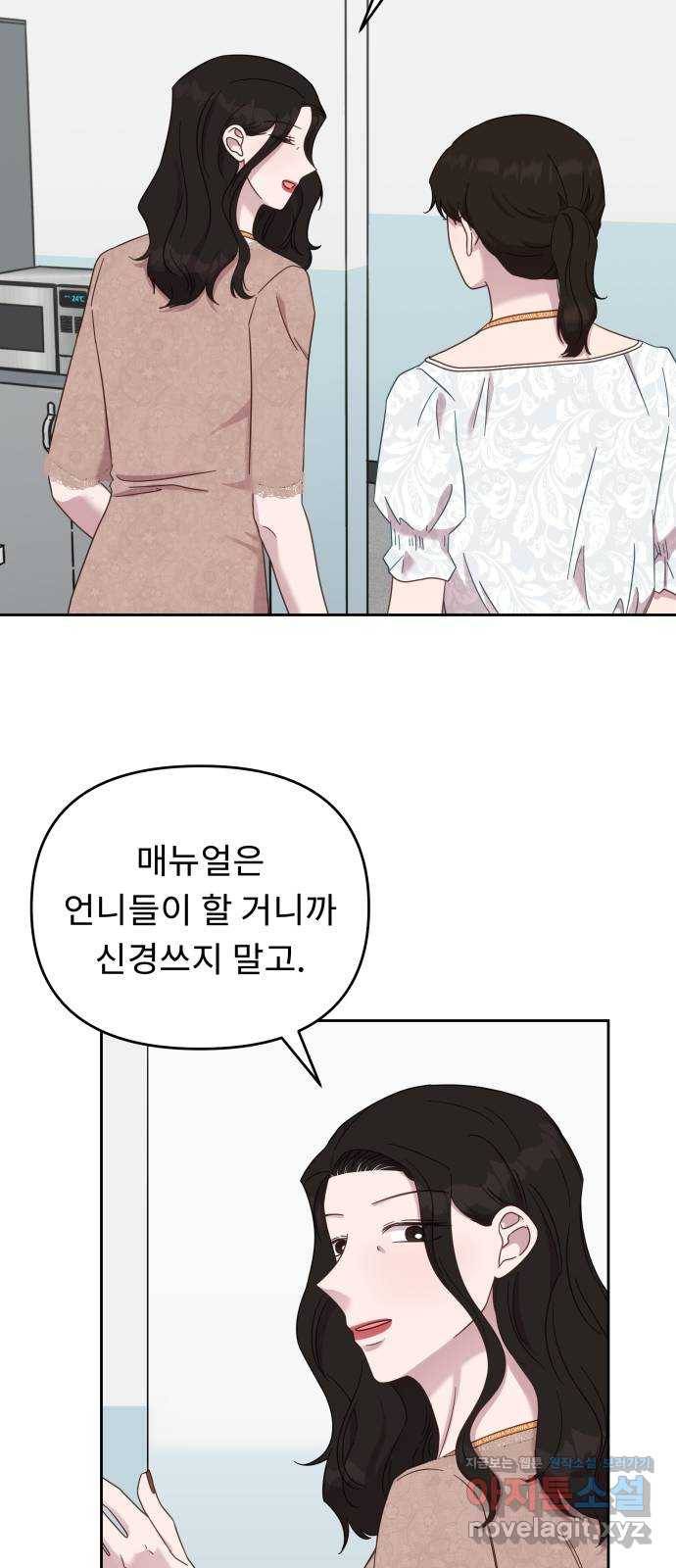 사서고생! 38화. 말의 힘 40
