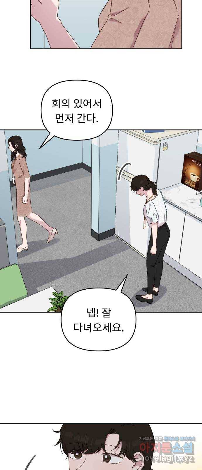 사서고생! 38화. 말의 힘 41