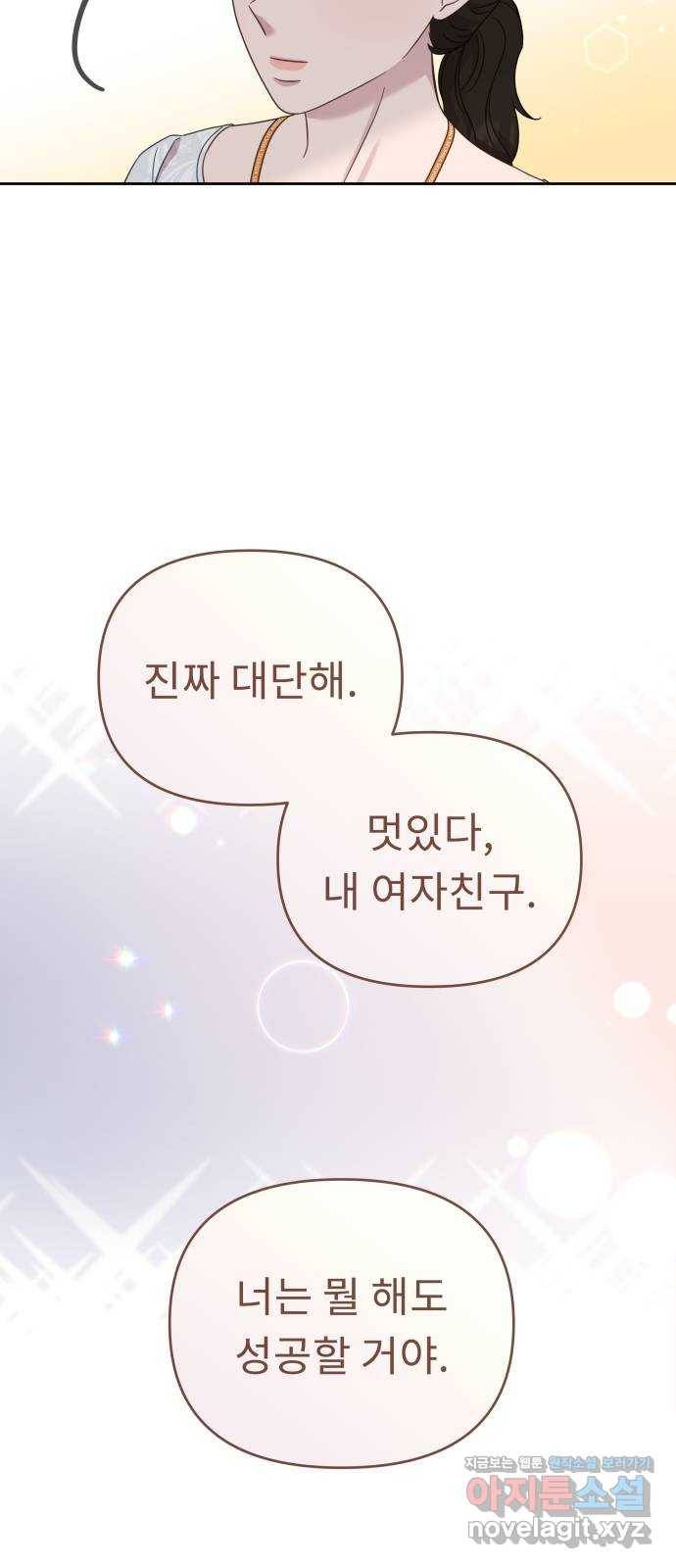 사서고생! 38화. 말의 힘 42