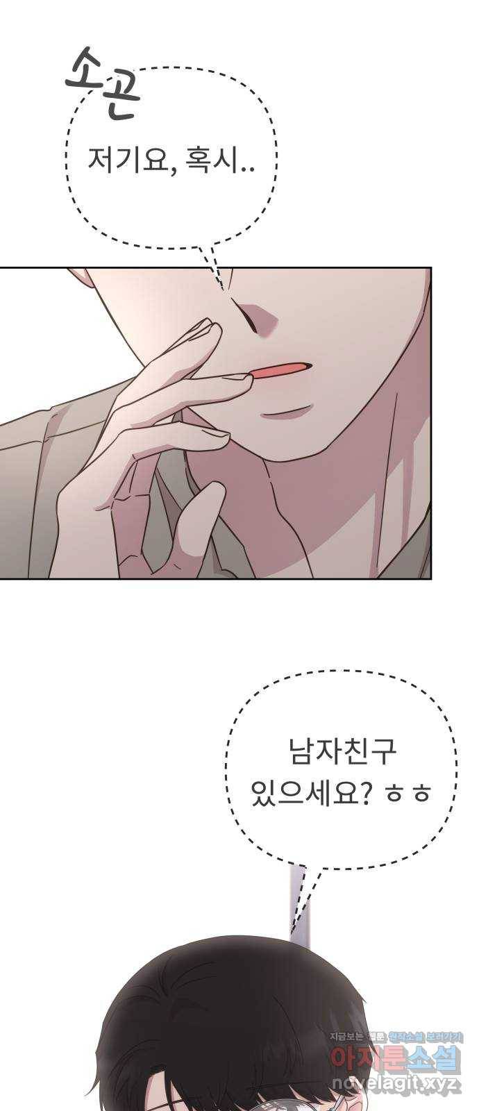 사서고생! 38화. 말의 힘 48