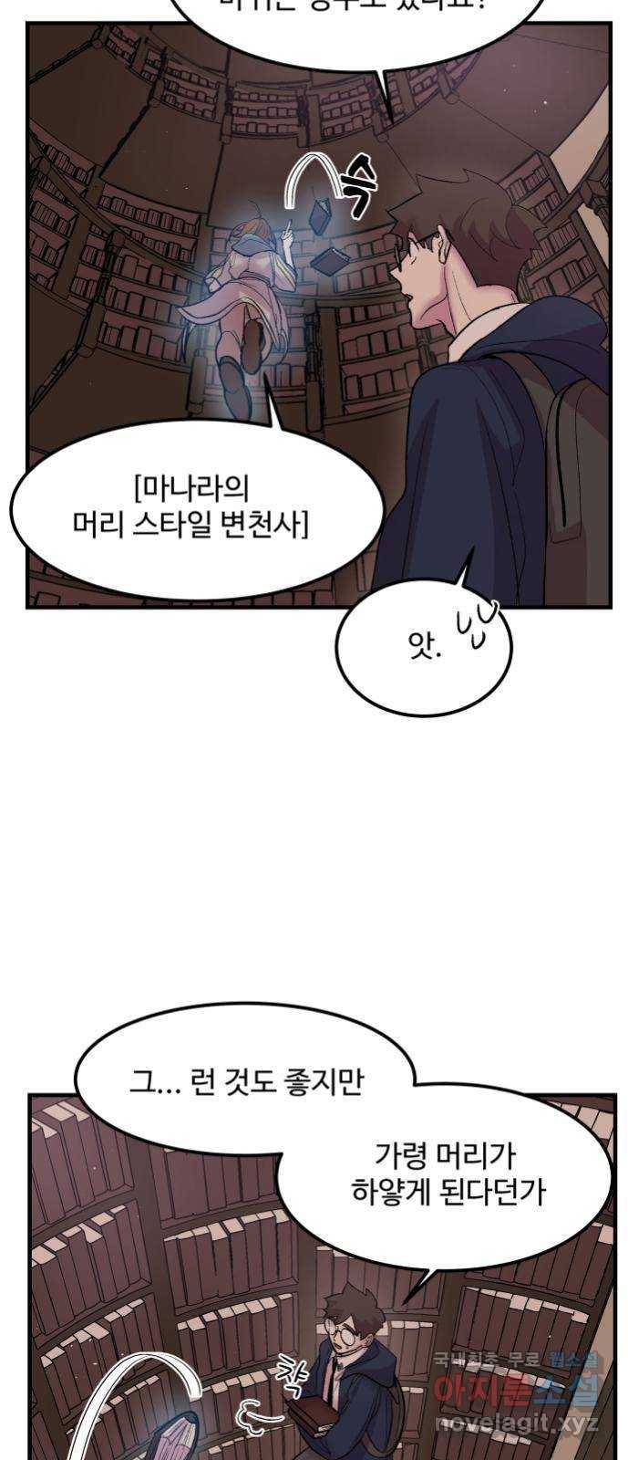 실버 쥬얼 탄생 7화 2