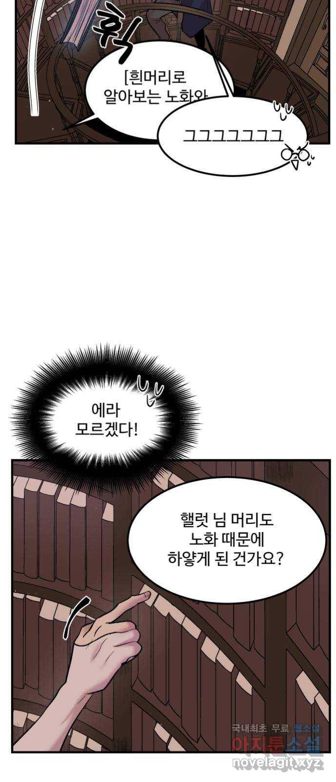 실버 쥬얼 탄생 7화 3