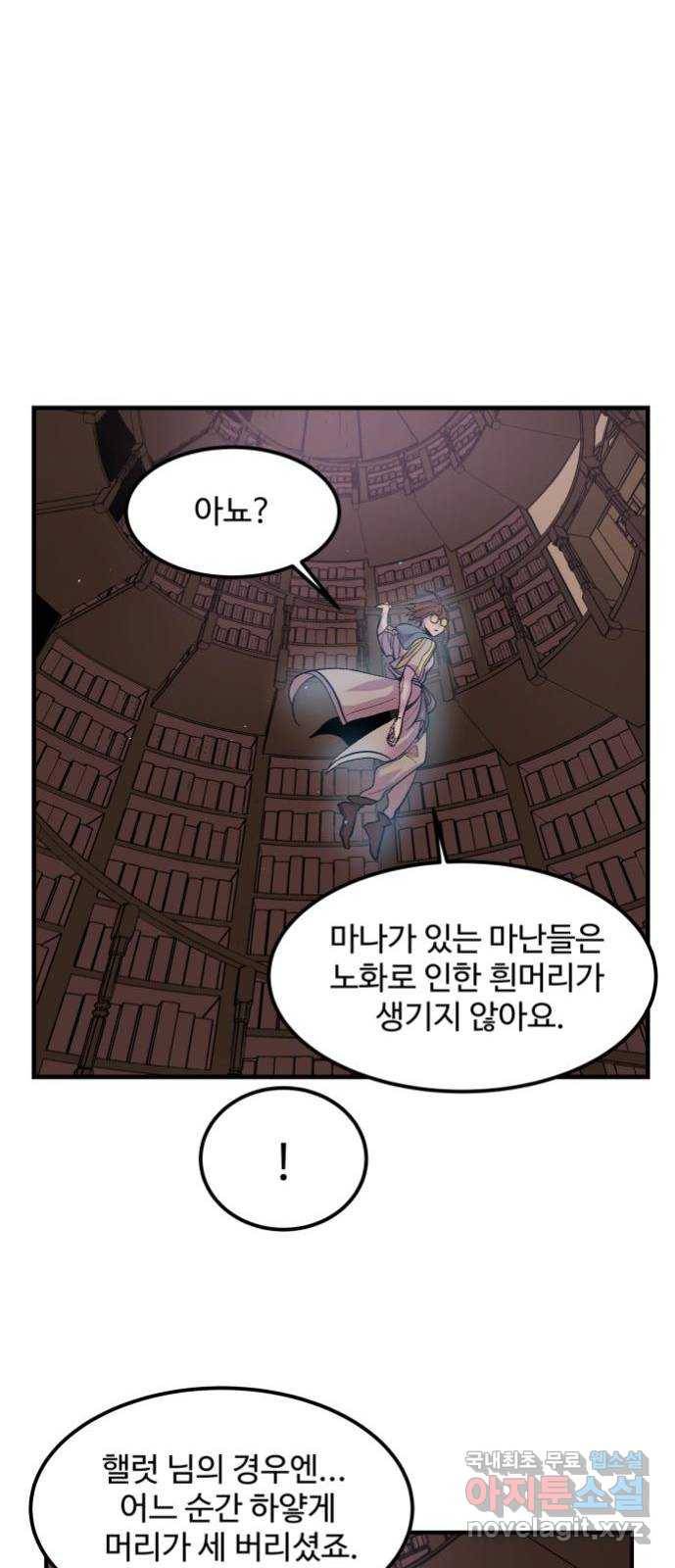 실버 쥬얼 탄생 7화 4