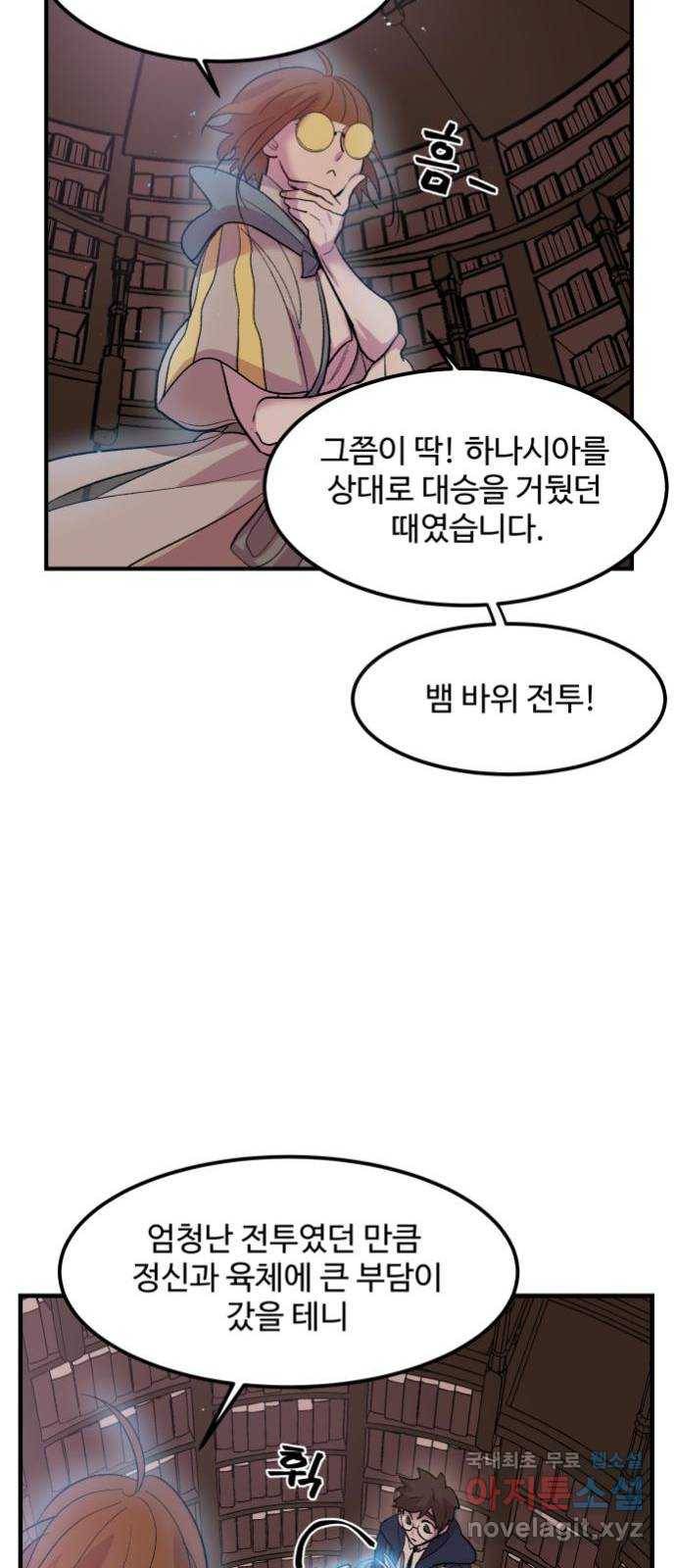 실버 쥬얼 탄생 7화 5