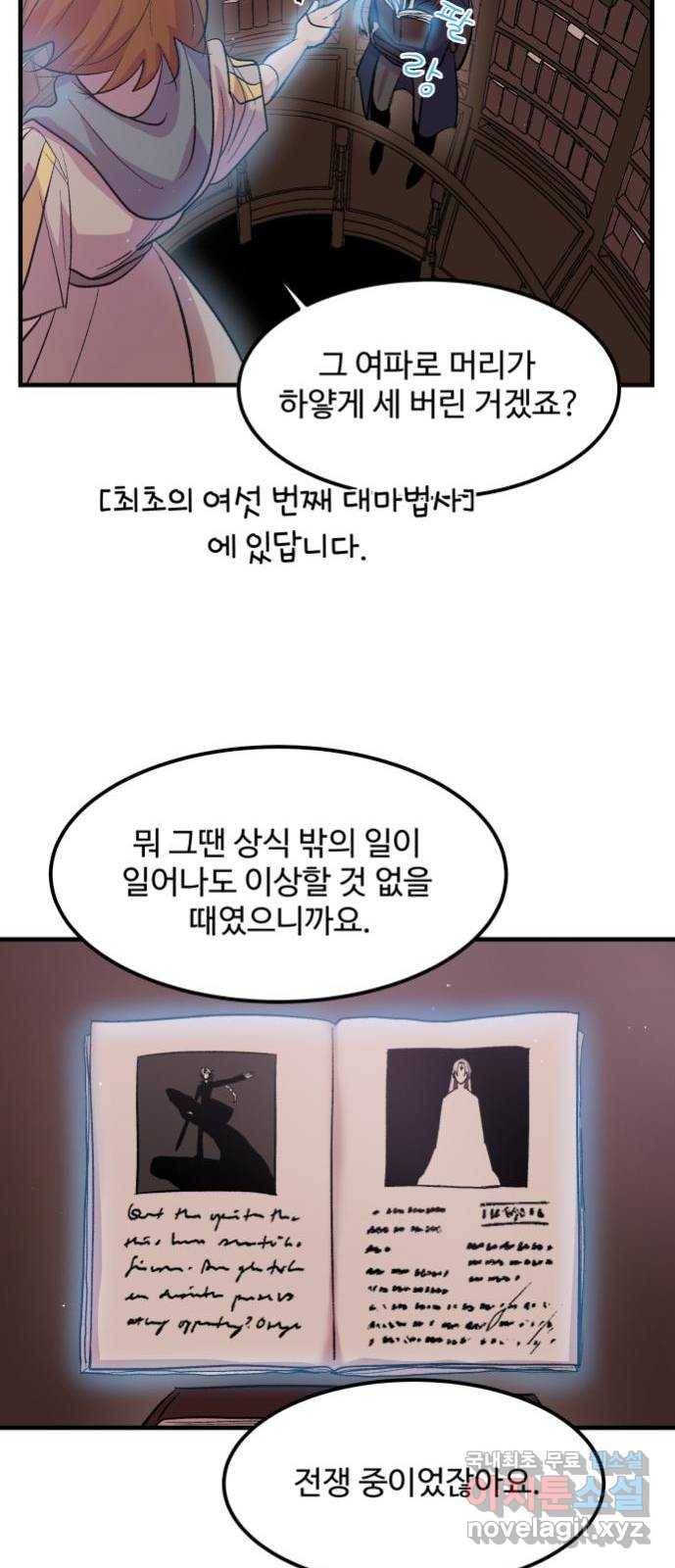 실버 쥬얼 탄생 7화 6