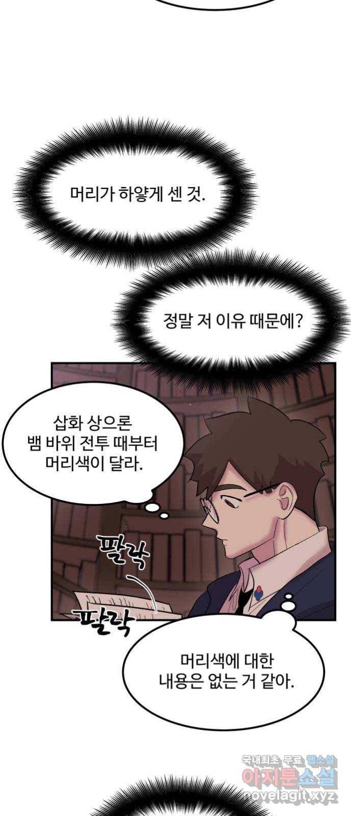 실버 쥬얼 탄생 7화 7