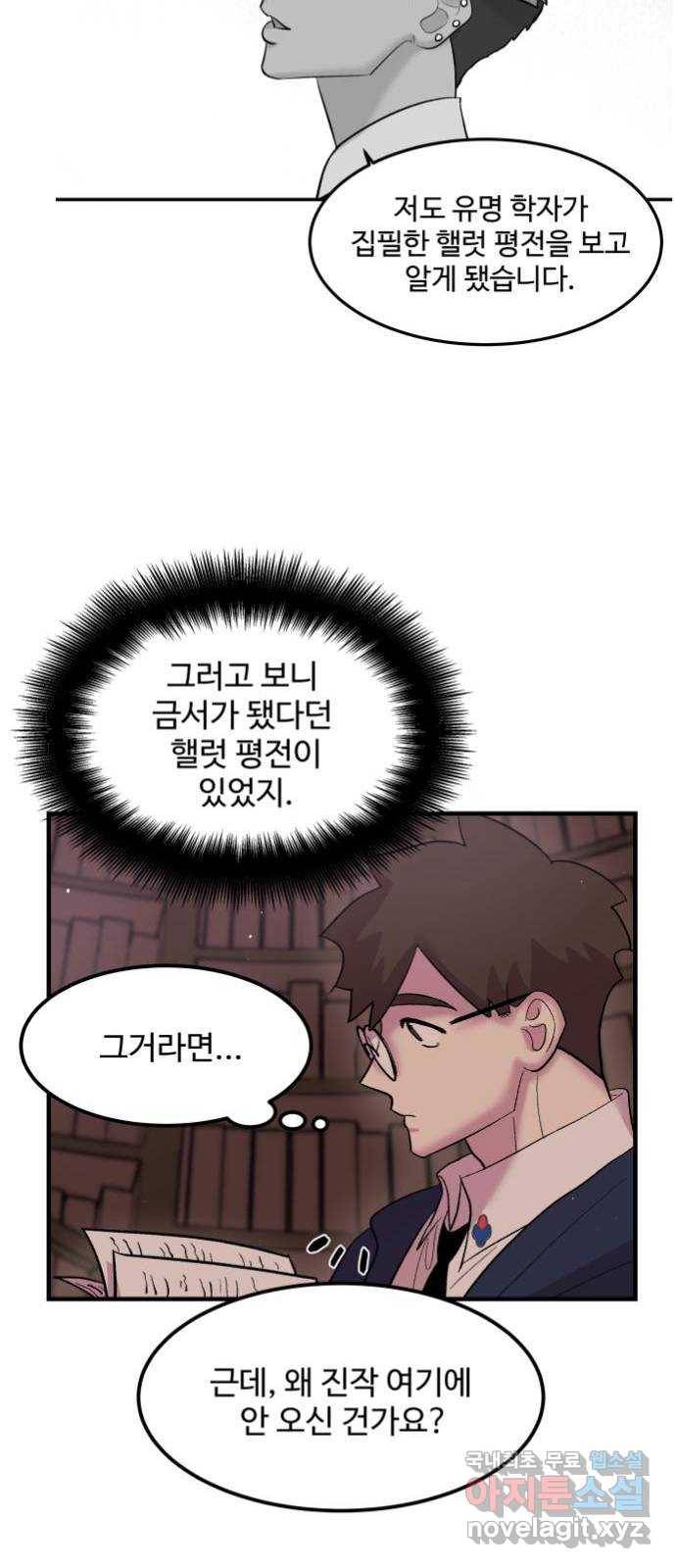 실버 쥬얼 탄생 7화 9