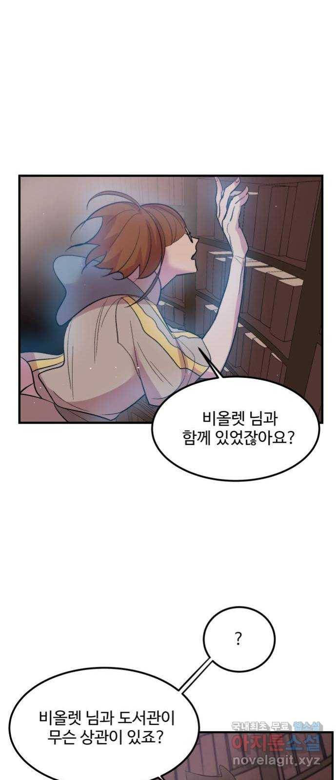 실버 쥬얼 탄생 7화 10