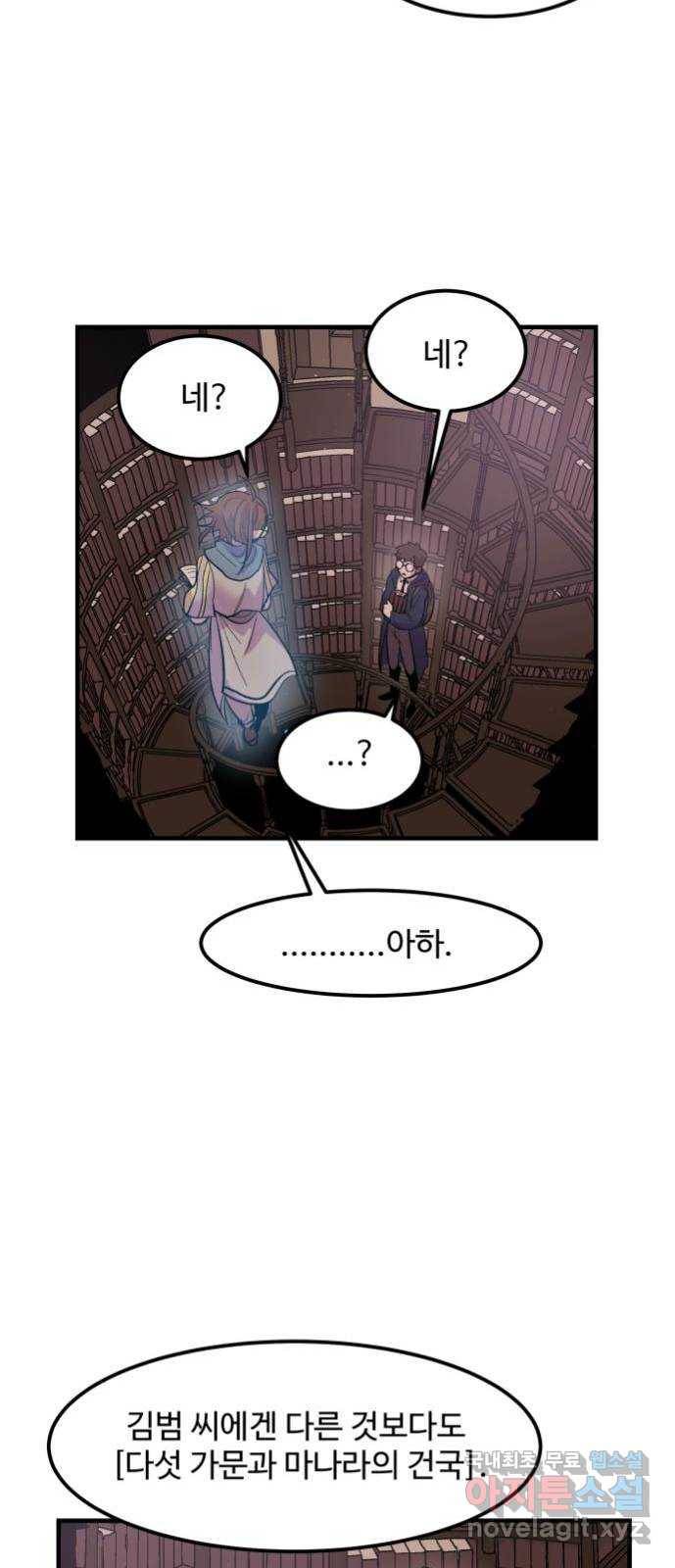 실버 쥬얼 탄생 7화 12