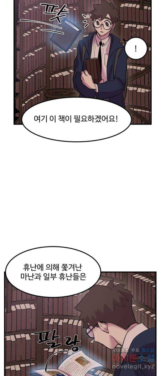 실버 쥬얼 탄생 7화 13