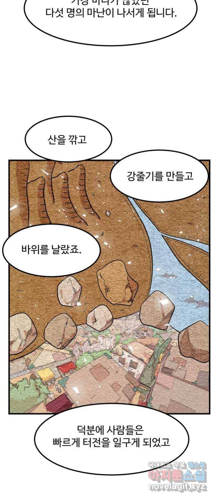실버 쥬얼 탄생 7화 15