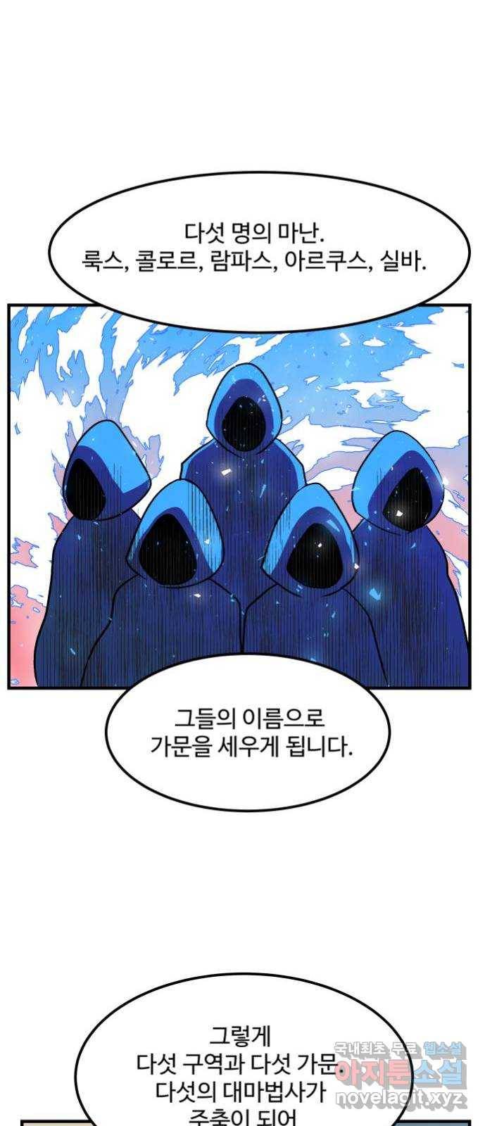 실버 쥬얼 탄생 7화 16