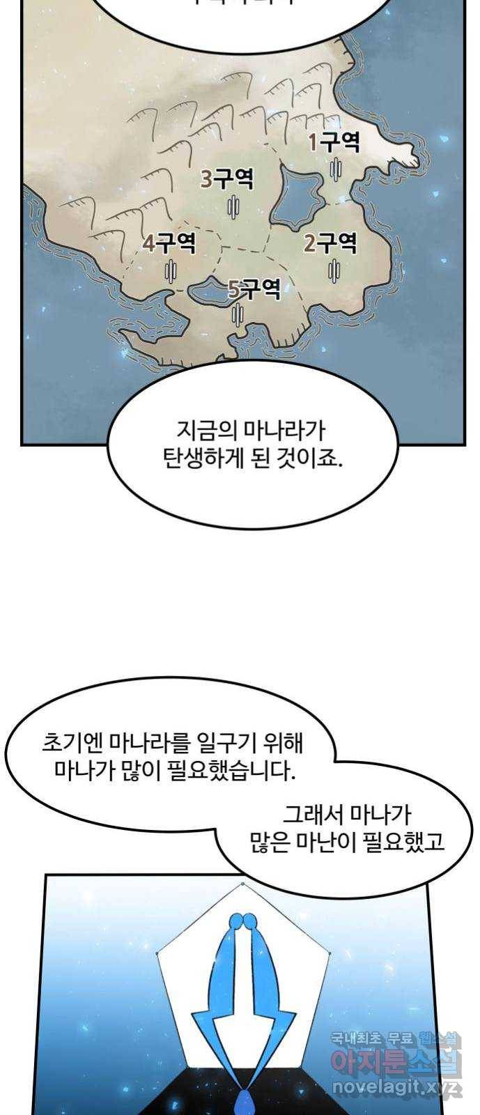 실버 쥬얼 탄생 7화 17