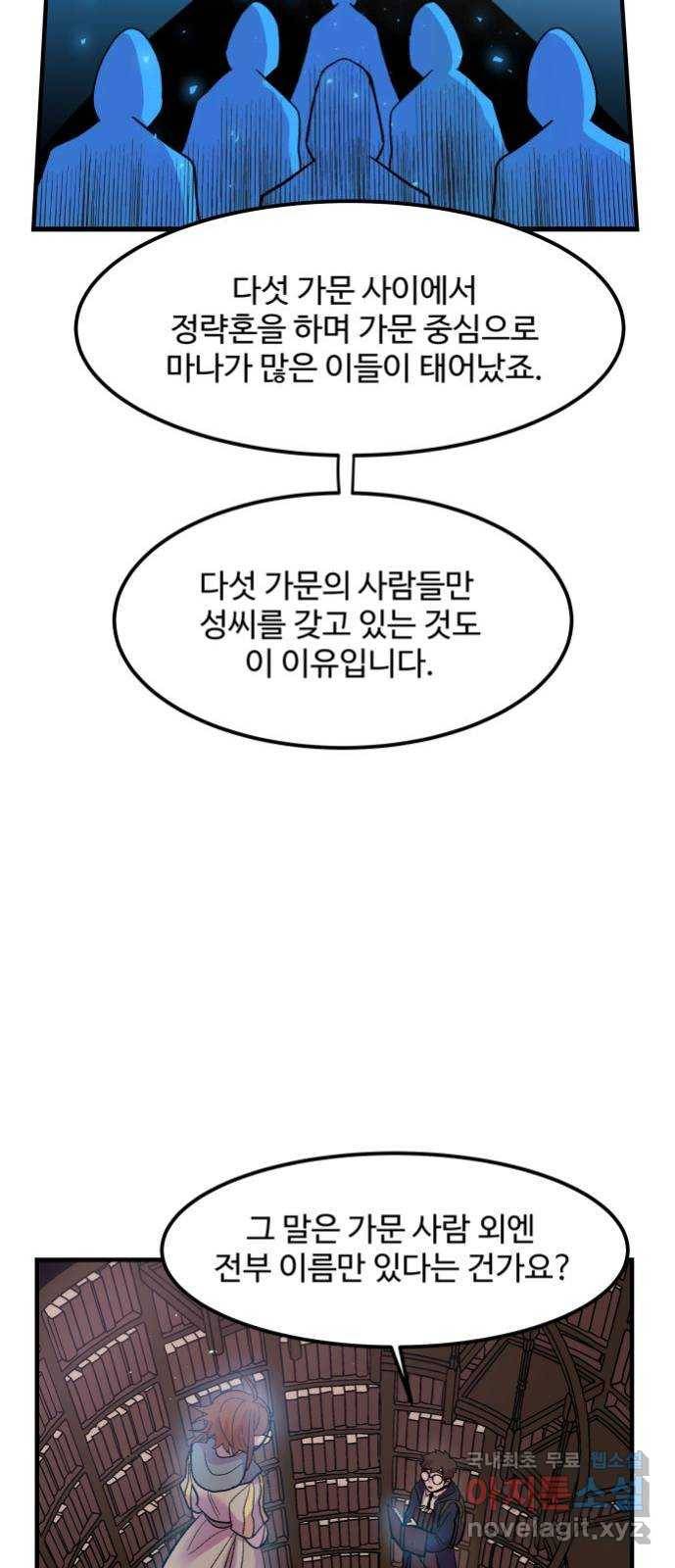 실버 쥬얼 탄생 7화 18