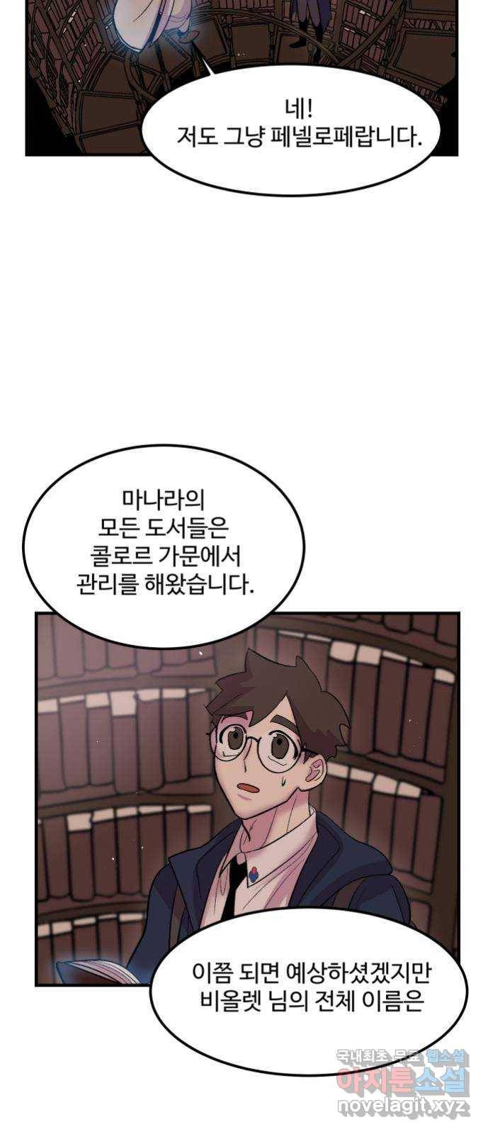 실버 쥬얼 탄생 7화 19