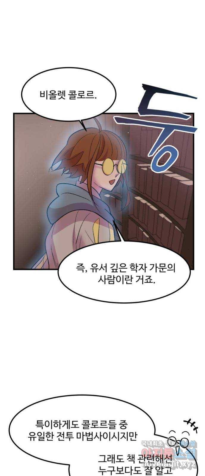 실버 쥬얼 탄생 7화 20