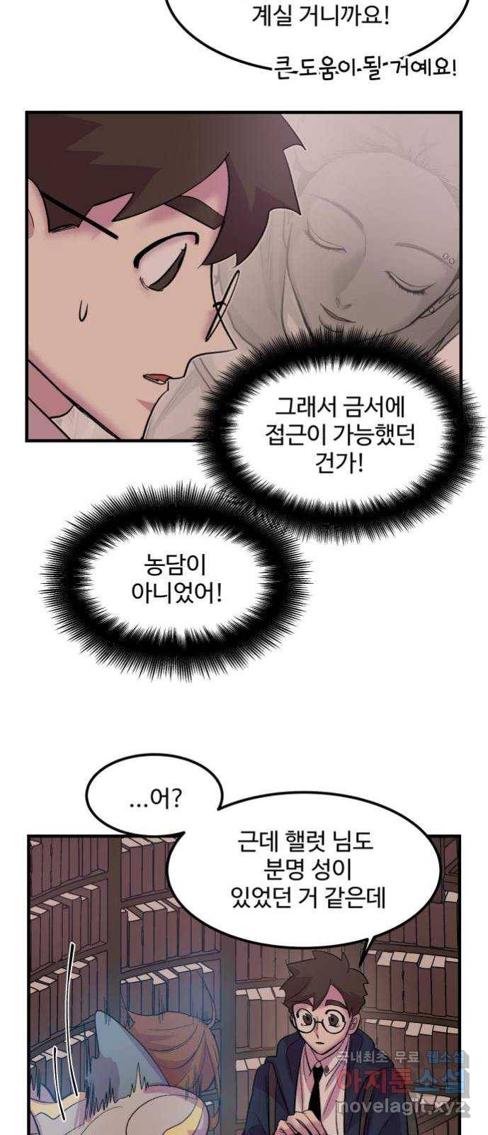 실버 쥬얼 탄생 7화 21