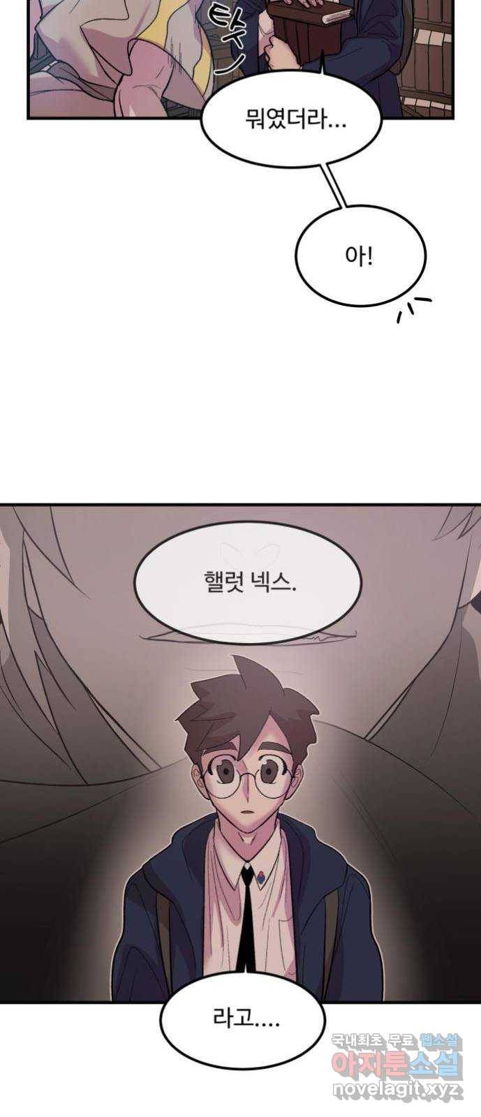 실버 쥬얼 탄생 7화 22