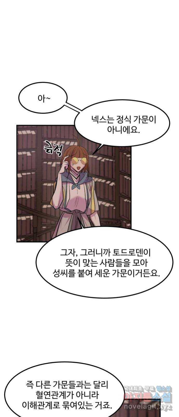 실버 쥬얼 탄생 7화 23