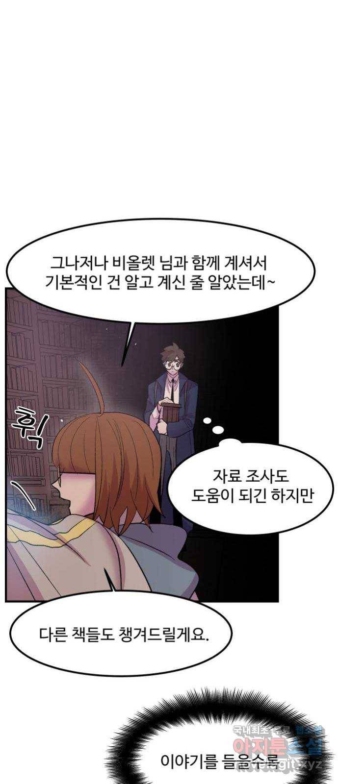 실버 쥬얼 탄생 7화 25