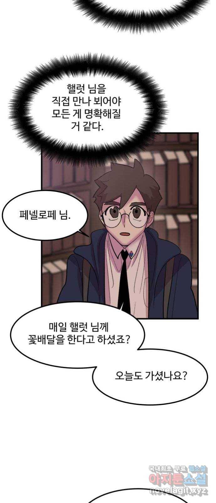 실버 쥬얼 탄생 7화 26