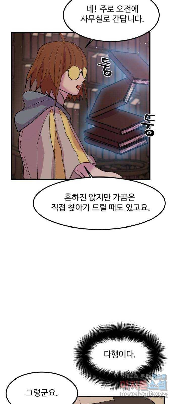 실버 쥬얼 탄생 7화 27